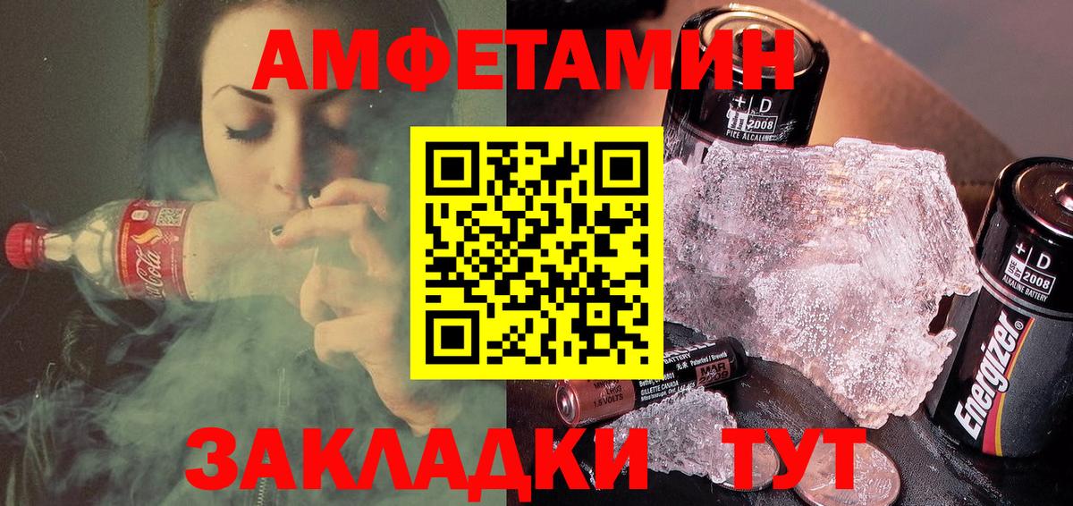 Кузнецк  Амфетамин  Вход с VPN  Амфетамин 97%  АМФЕТАМИН 