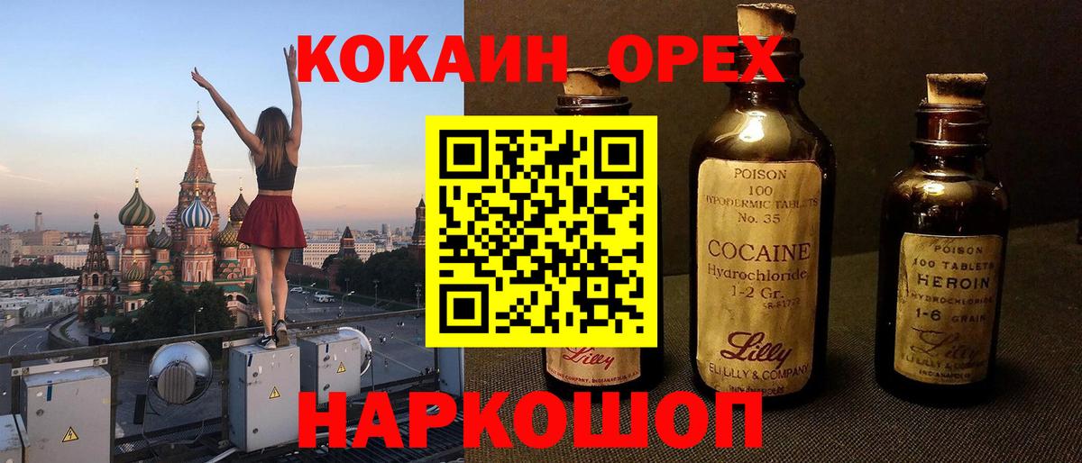 КОКАИН 99% Кузнецк