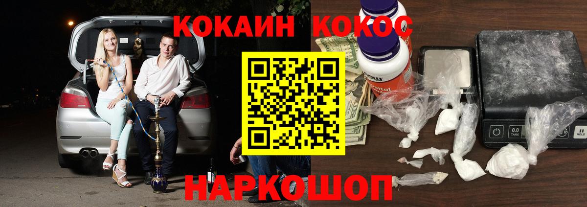 Кузнецк  COCAIN 99%  COCAIN 97%  Вход с VPN 