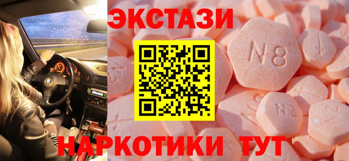 Экстази диски  Вход с VPN  Кузнецк  ЭКСТАЗИ  Ecstasy 280 MDMA 
