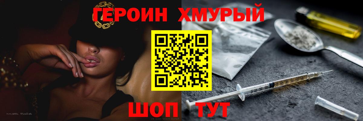 Кузнецк  Героин  Вход с VPN  Героин афганец 