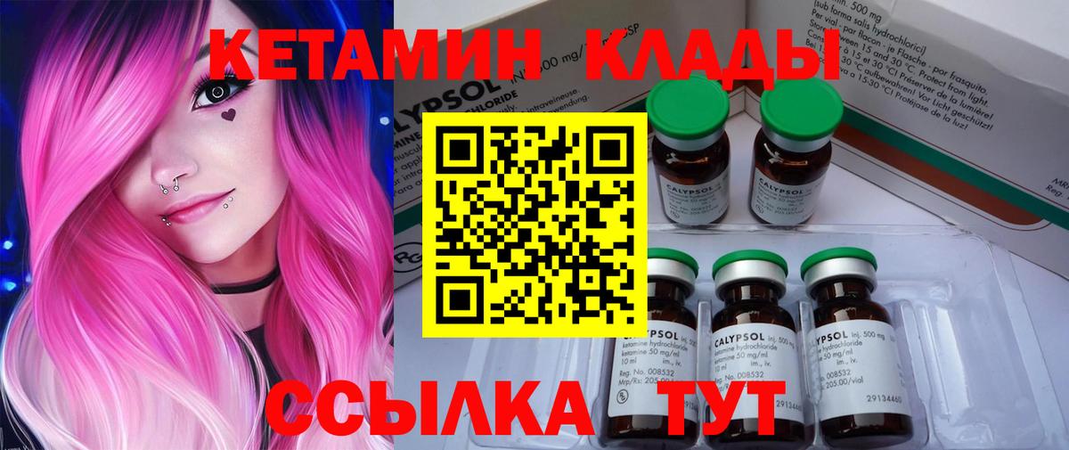 КЕТАМИН ketamine  Кетамин ketamine  Кузнецк  Вход с VPN 