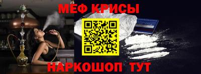 крисы Канаш