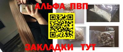 ALPHA PVP Камышлов