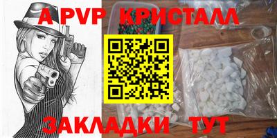 ALPHA PVP Камышлов