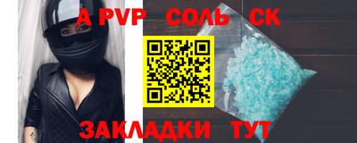 ALPHA PVP Камышлов