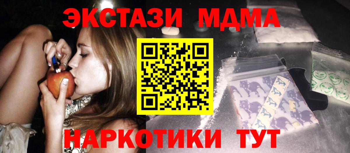 MDMA Molly Кузнецк
