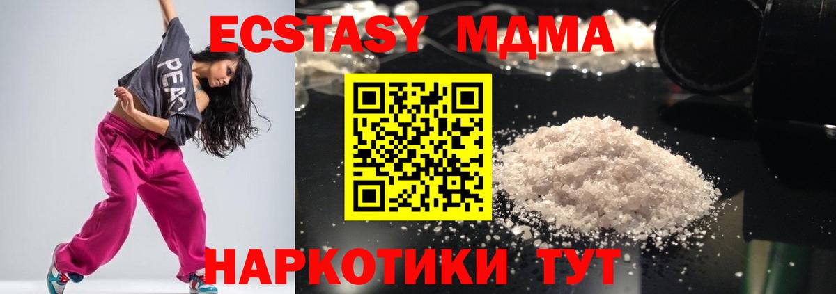 МДМА молли  Вход с VPN  Кузнецк  МДМА VHQ 