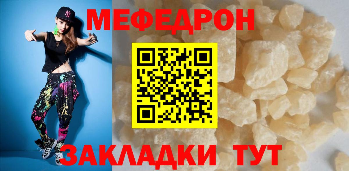 Мефедрон mephedrone  МЕФ  Мефедрон 4 MMC  Кузнецк  Вход с VPN 
