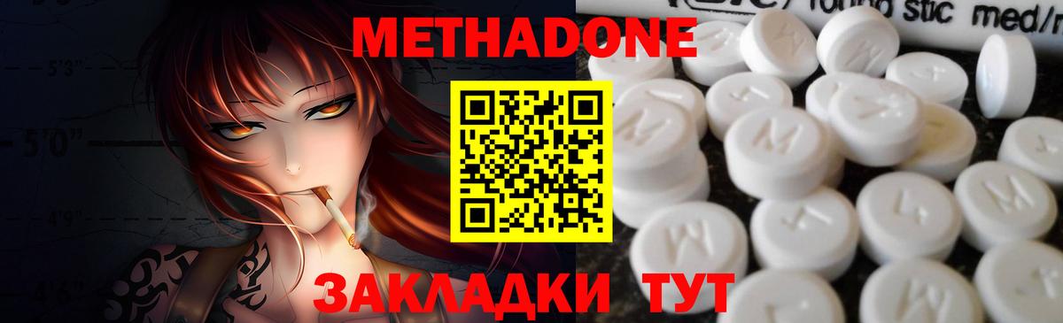 МЕТАДОН VHQ  МЕТАДОН мёд  Кузнецк  Вход с VPN 