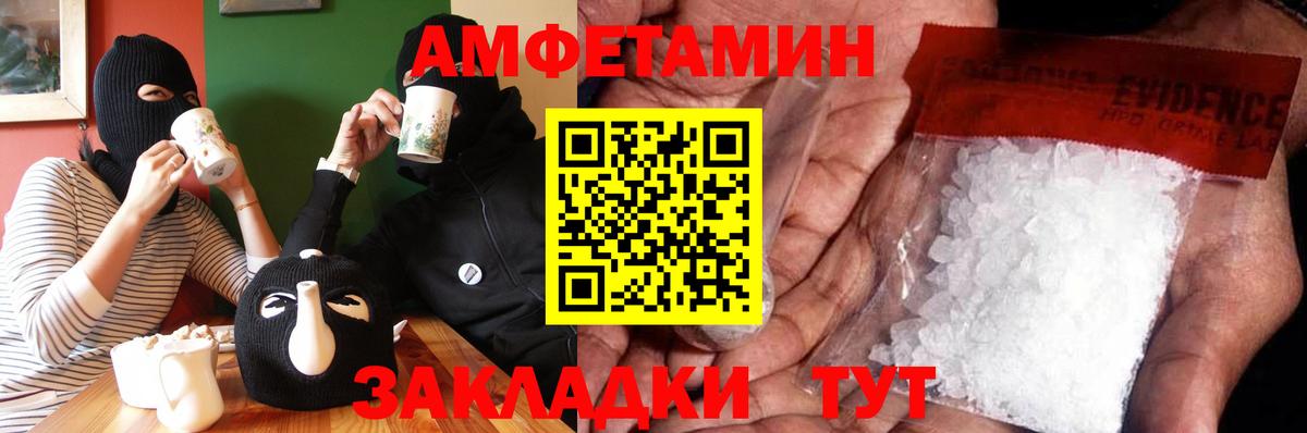 Кузнецк  Первитин кристалл  Метамфетамин  Вход с VPN 