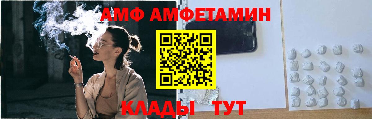 МЕТАМФЕТАМИН Methamphetamine Кузнецк