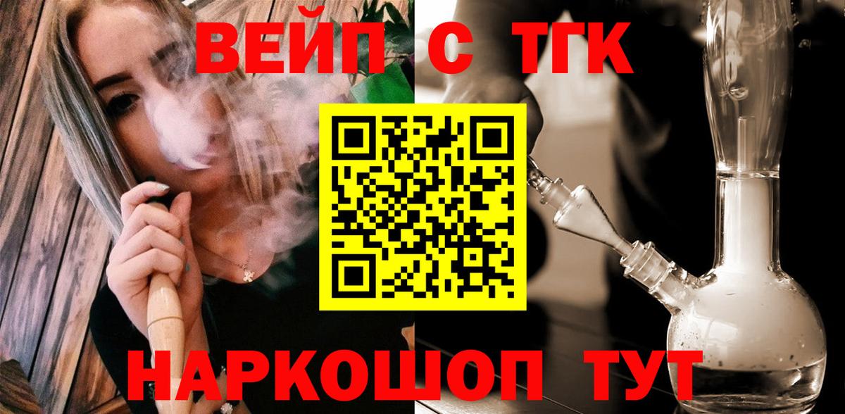 ТГК жижа Кузнецк