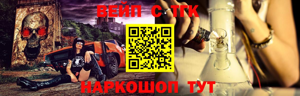 купить  цена  ТГК концентрат  Вход с VPN  Кузнецк  MEGA вход  ТГК THC oil 