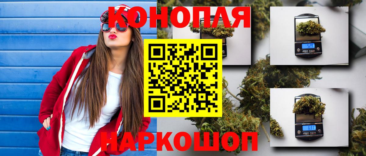 Кузнецк  Шишки марихуана ГИДРОПОН  МАРИХУАНА планчик  Вход с VPN 